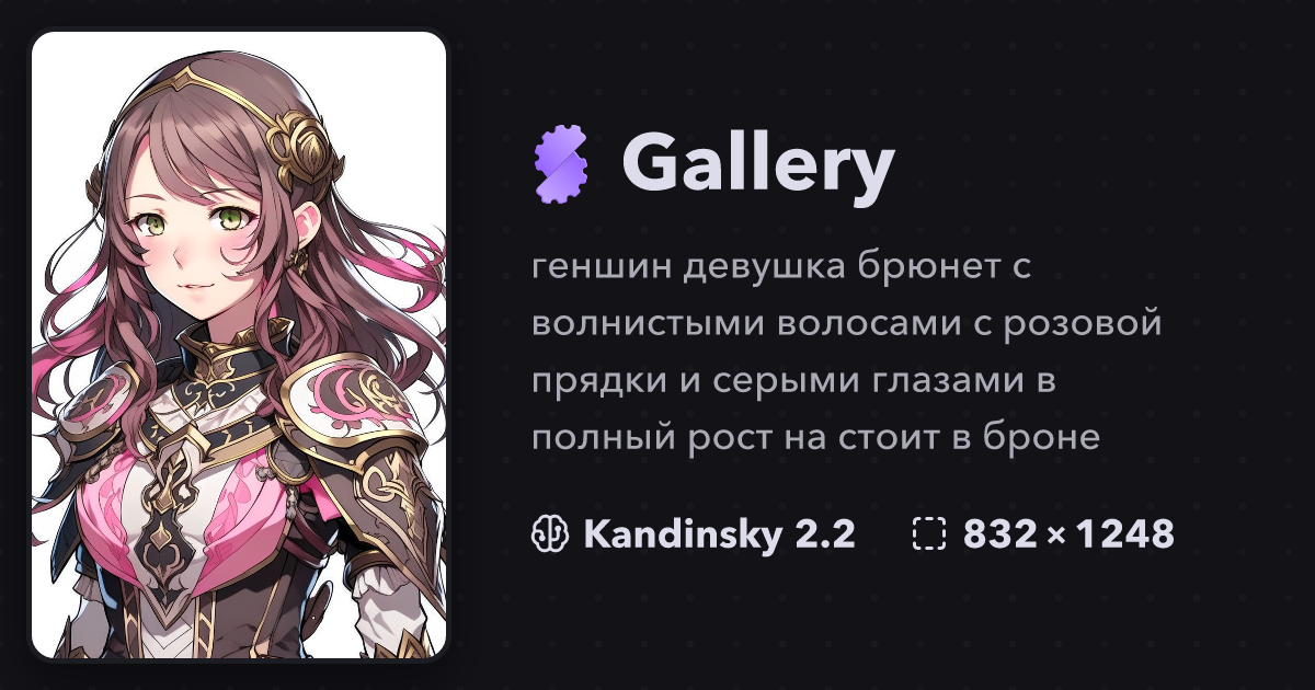 "геншин девушка брюнет с волнистыми волос..." | Gallery | Stablecog