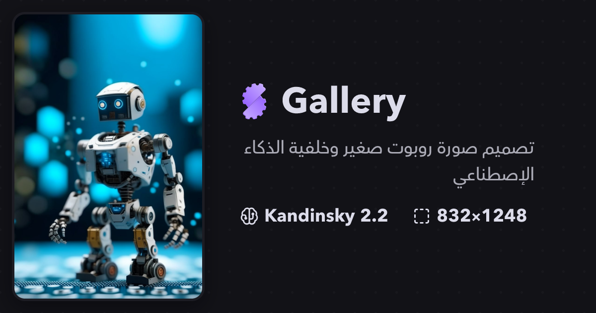gallery-stablecog