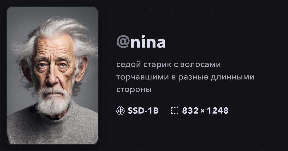 Седой старик с волосами торчавшими в разные длинны... | @nina